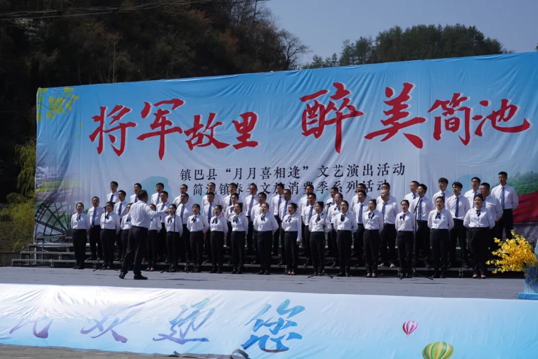 鎮(zhèn)巴“月月喜相逢”文藝演出暨簡池鎮(zhèn)春季文旅消費(fèi)季系列活動舉行