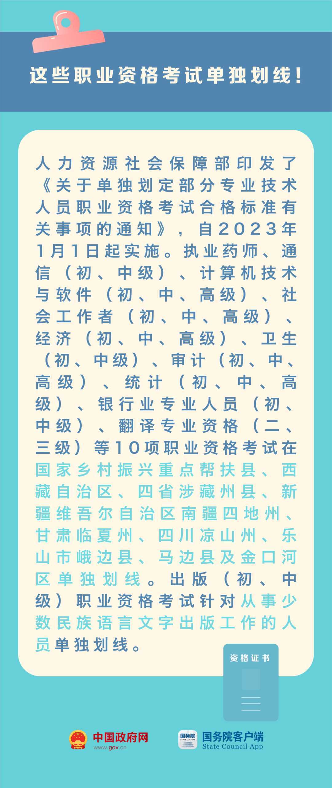 023年這些新規(guī)與你有關(guān)！"