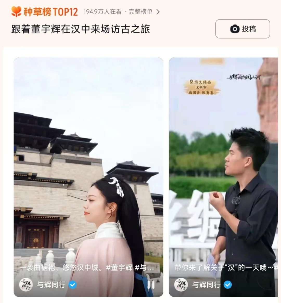 董宇輝漢中站2468萬(wàn)觀看！帶貨6600萬(wàn)！