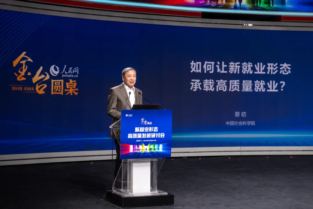 “新” 潮澎湃！就業(yè)形態(tài)大變革，你跟上潮流了嗎？