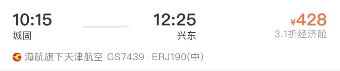 漢中再開兩條新航線！這次可直飛......