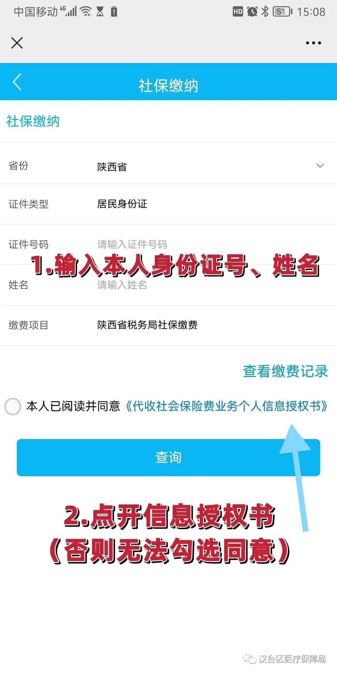 延長至2月28日！居民醫(yī)保參保繳費看這里→