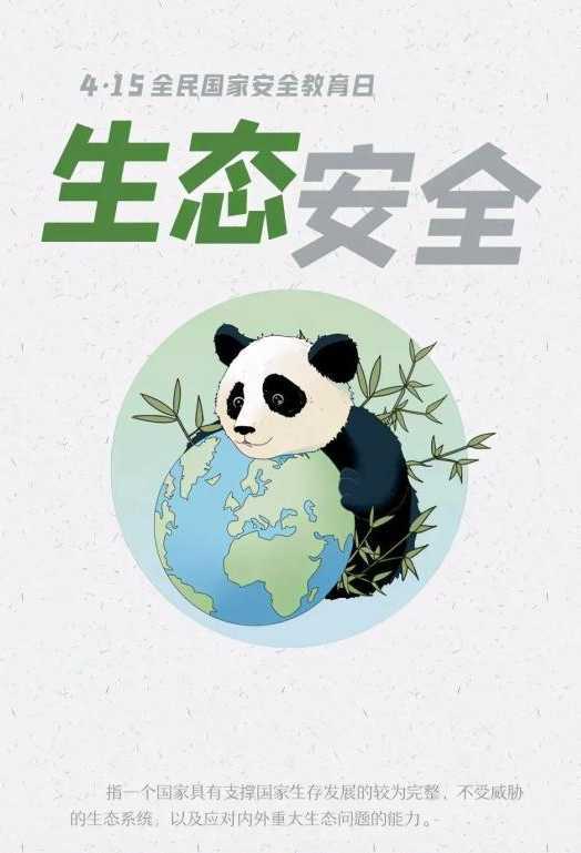 2022年全民國(guó)家安全教育日，這些知識(shí)要掌握！