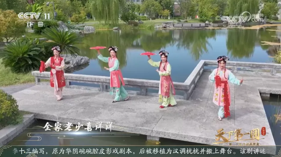 再登央視， 向全國(guó)戲迷展示漢中戲曲魅力