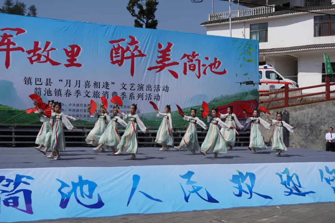 鎮(zhèn)巴“月月喜相逢”文藝演出暨簡池鎮(zhèn)春季文旅消費(fèi)季系列活動舉行