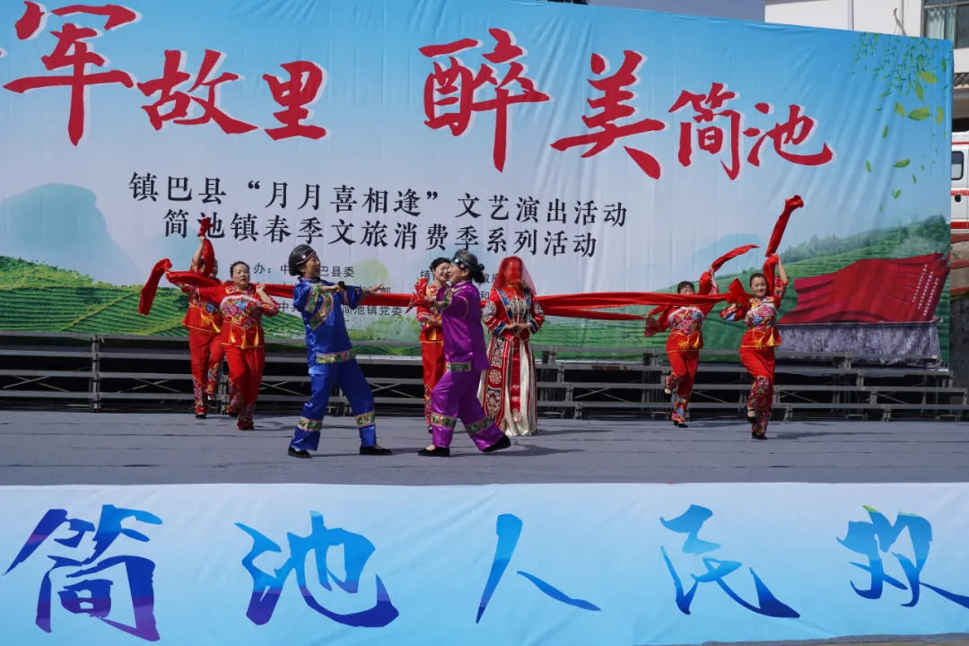 鎮(zhèn)巴“月月喜相逢”文藝演出暨簡池鎮(zhèn)春季文旅消費(fèi)季系列活動舉行