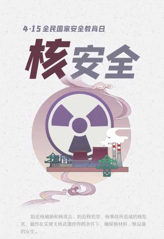 2022年全民國(guó)家安全教育日，這些知識(shí)要掌握！