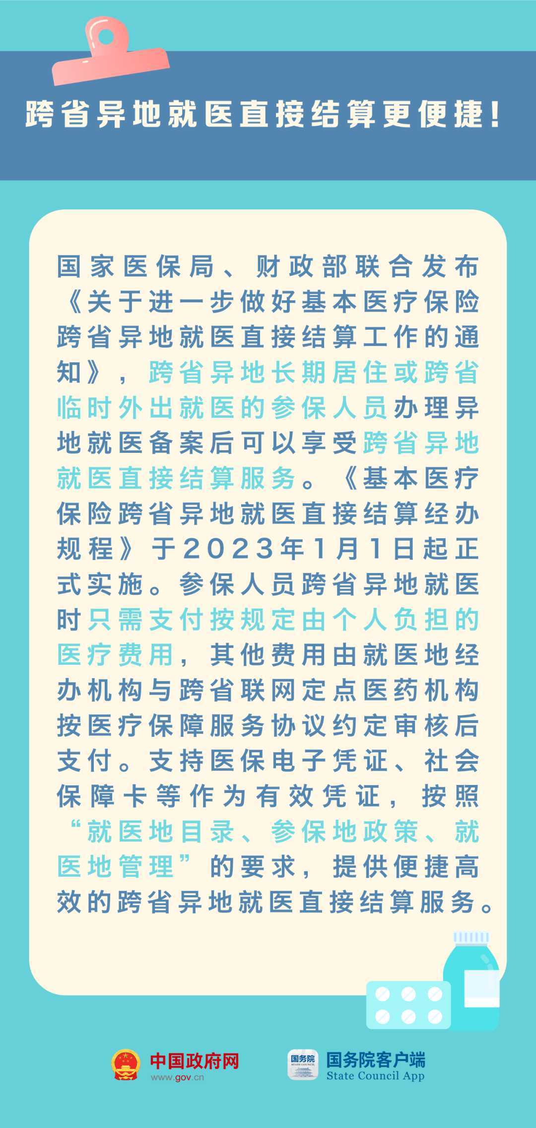 023年這些新規(guī)與你有關(guān)！"