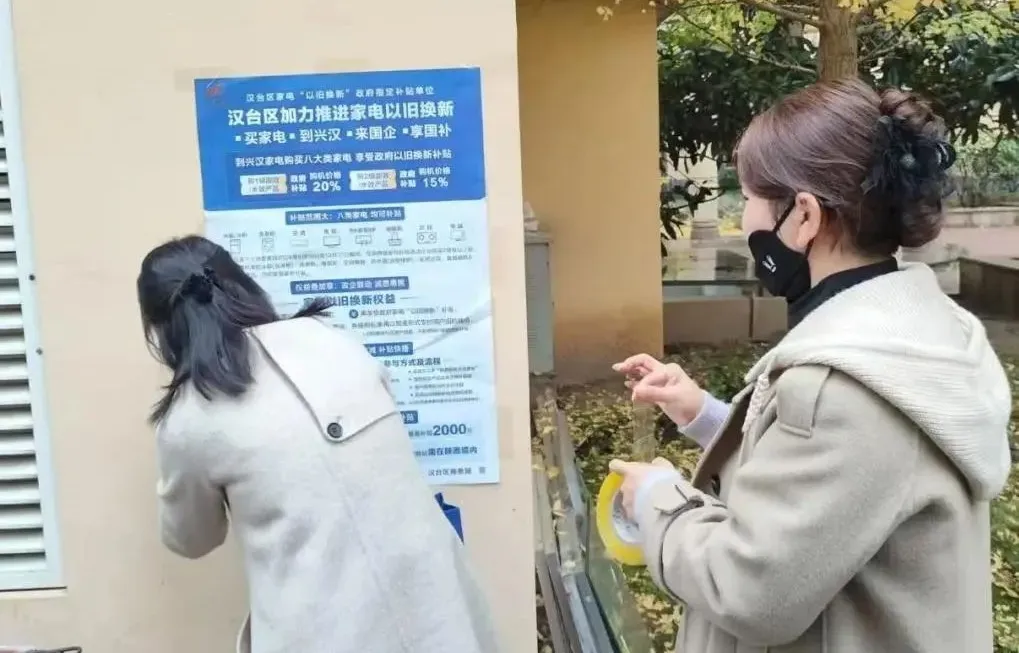 漢臺區(qū)東關(guān)街道：多方發(fā)力促消費 “以舊換新”掀熱潮