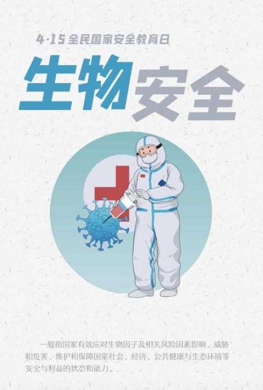 2022年全民國(guó)家安全教育日，這些知識(shí)要掌握！