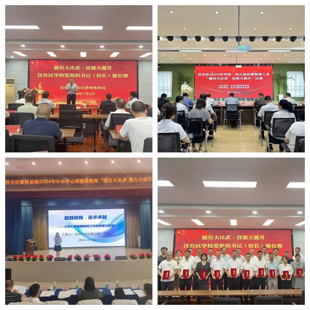 提高教育教學(xué)質(zhì)量，漢臺這樣做→