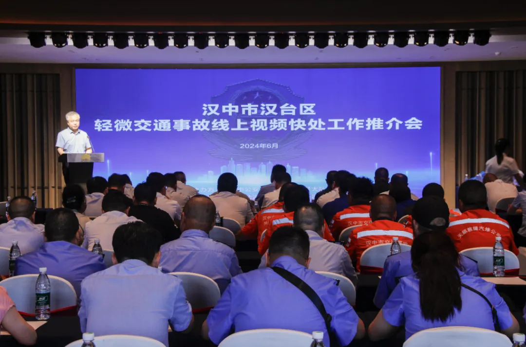 漢臺交警推出便民措施，輕微交通事故可在“12123”線上處理