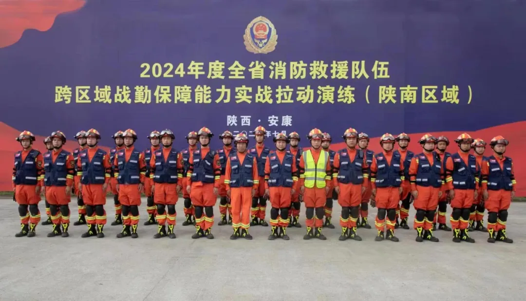 漢中消防救援支隊(duì)榮獲全省2024年度跨區(qū)域戰(zhàn)勤保障實(shí)戰(zhàn)拉動演練三等獎