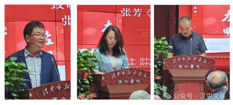 張芳文藝抗戰(zhàn)主題長篇小說《左明》讀書分享會在漢中書城舉行