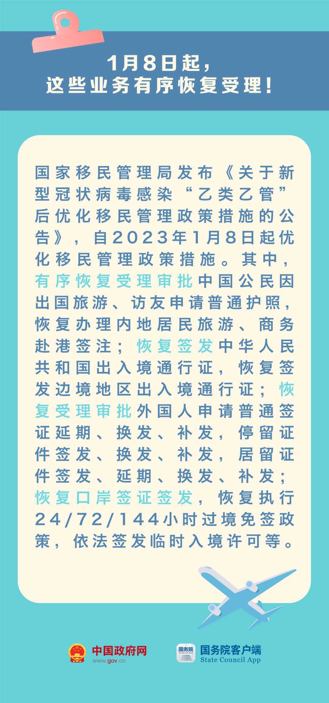 023年這些新規(guī)與你有關(guān)！"