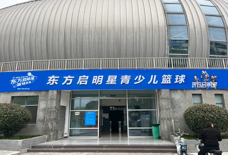 漢中籃球教育頭部品牌——東方啟明星“點亮”青少兒籃球夢想！