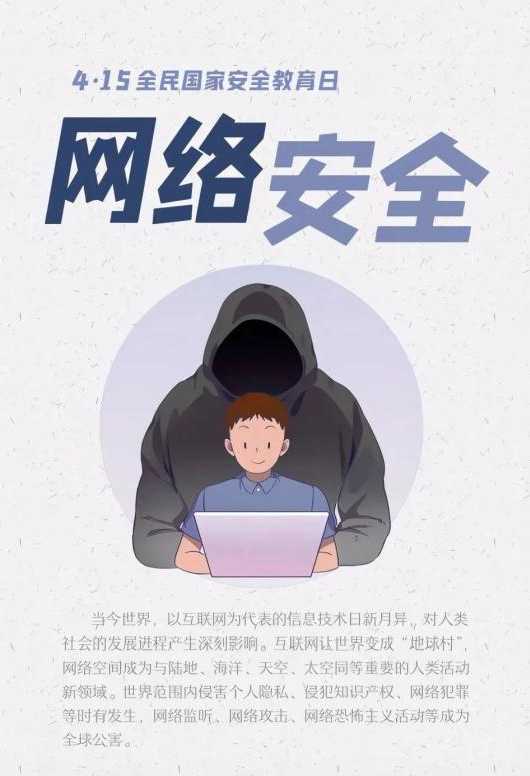2022年全民國(guó)家安全教育日，這些知識(shí)要掌握！