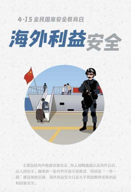 2022年全民國(guó)家安全教育日，這些知識(shí)要掌握！