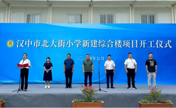 好消息！漢中一小學(xué)將新增學(xué)位630個(gè)！