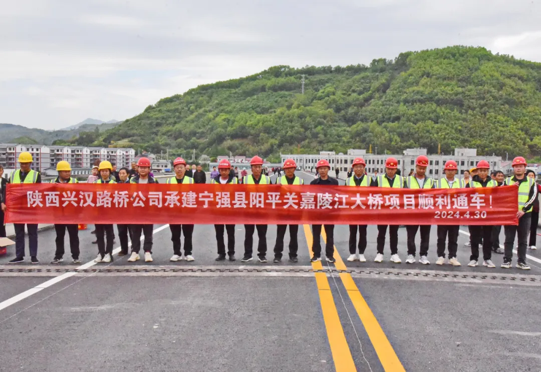 漢中陽(yáng)平關(guān)嘉陵江大橋正式通車(chē)
