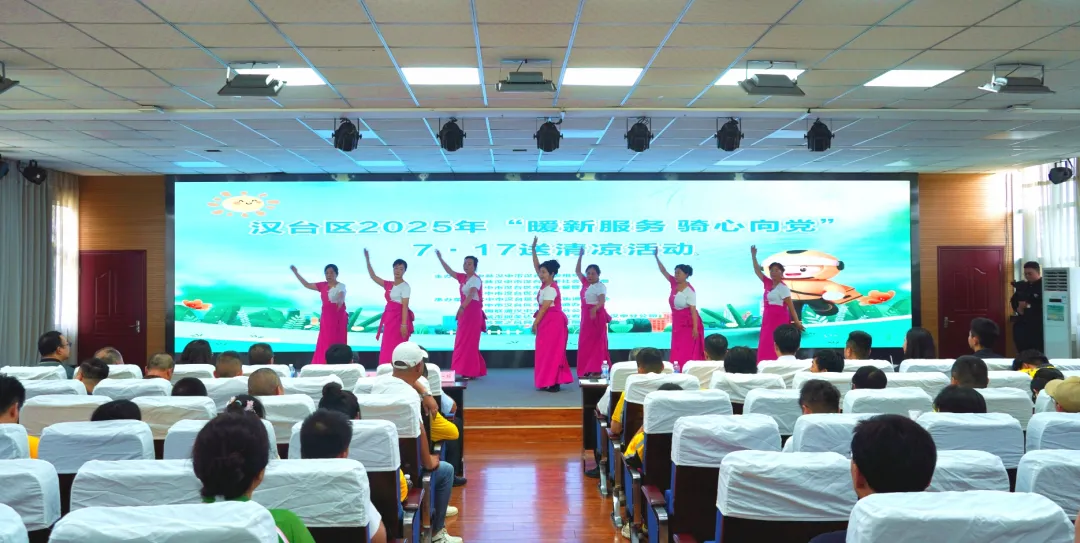 “騎”聚享清涼，漢臺(tái)這場(chǎng)活動(dòng)為基層治理添“新”力量