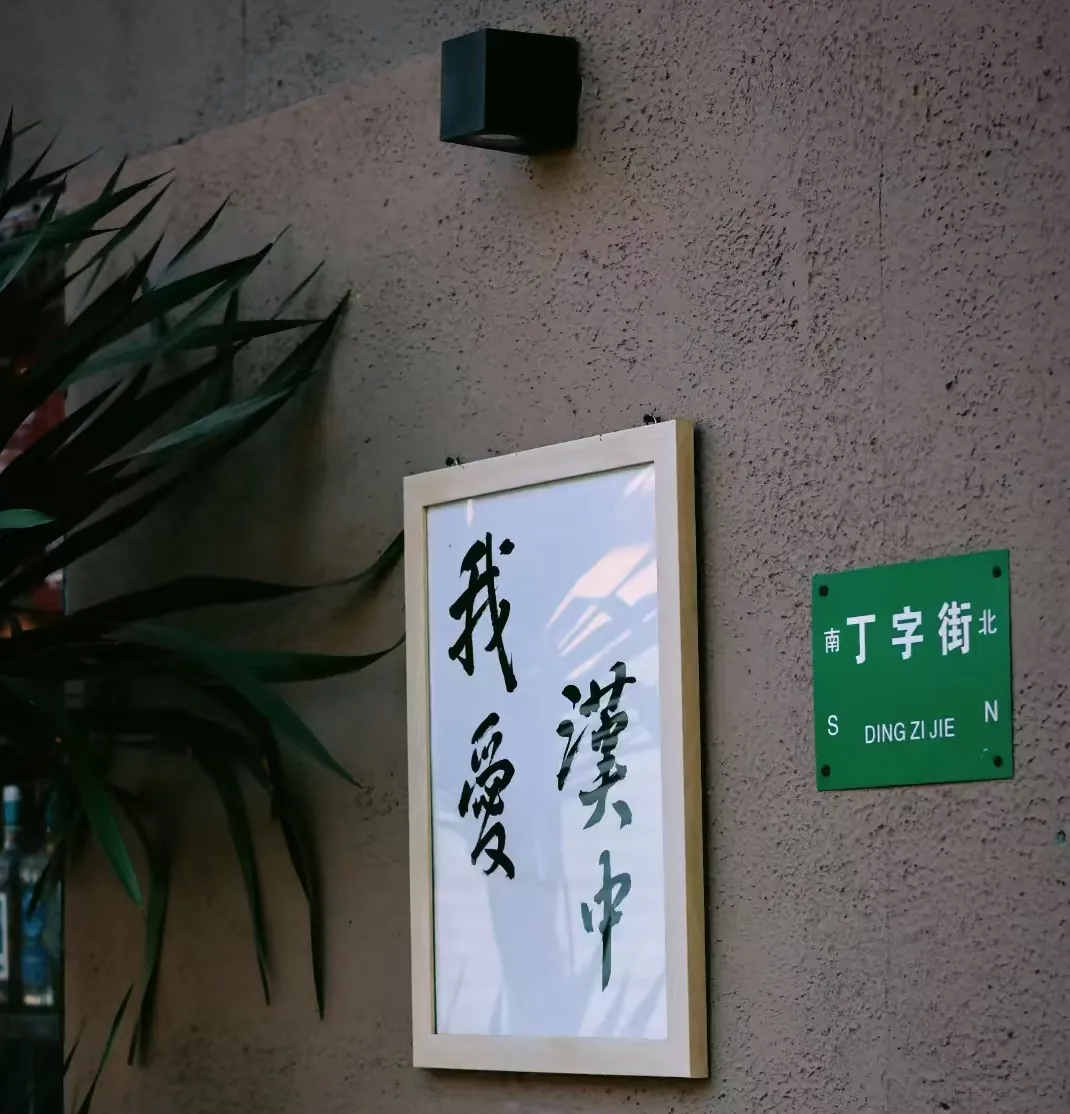文化中國行丨被漢臺(tái)氛圍感老街驚艷到了！ 獨(dú)特韻味， 拍照絕美！