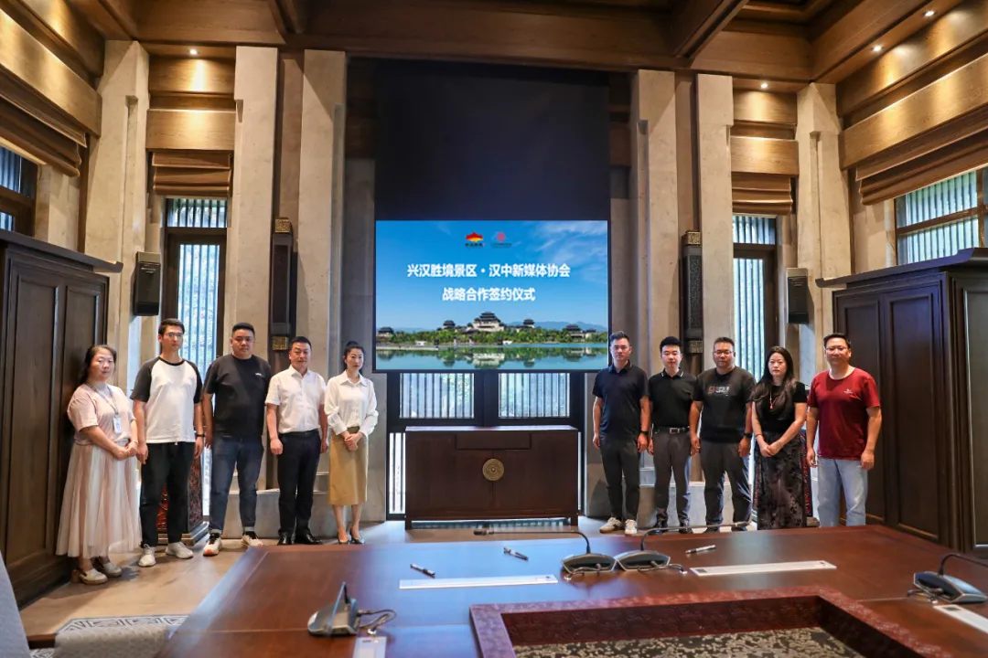 漢中市新媒體協(xié)會與興漢勝境景區(qū)簽約