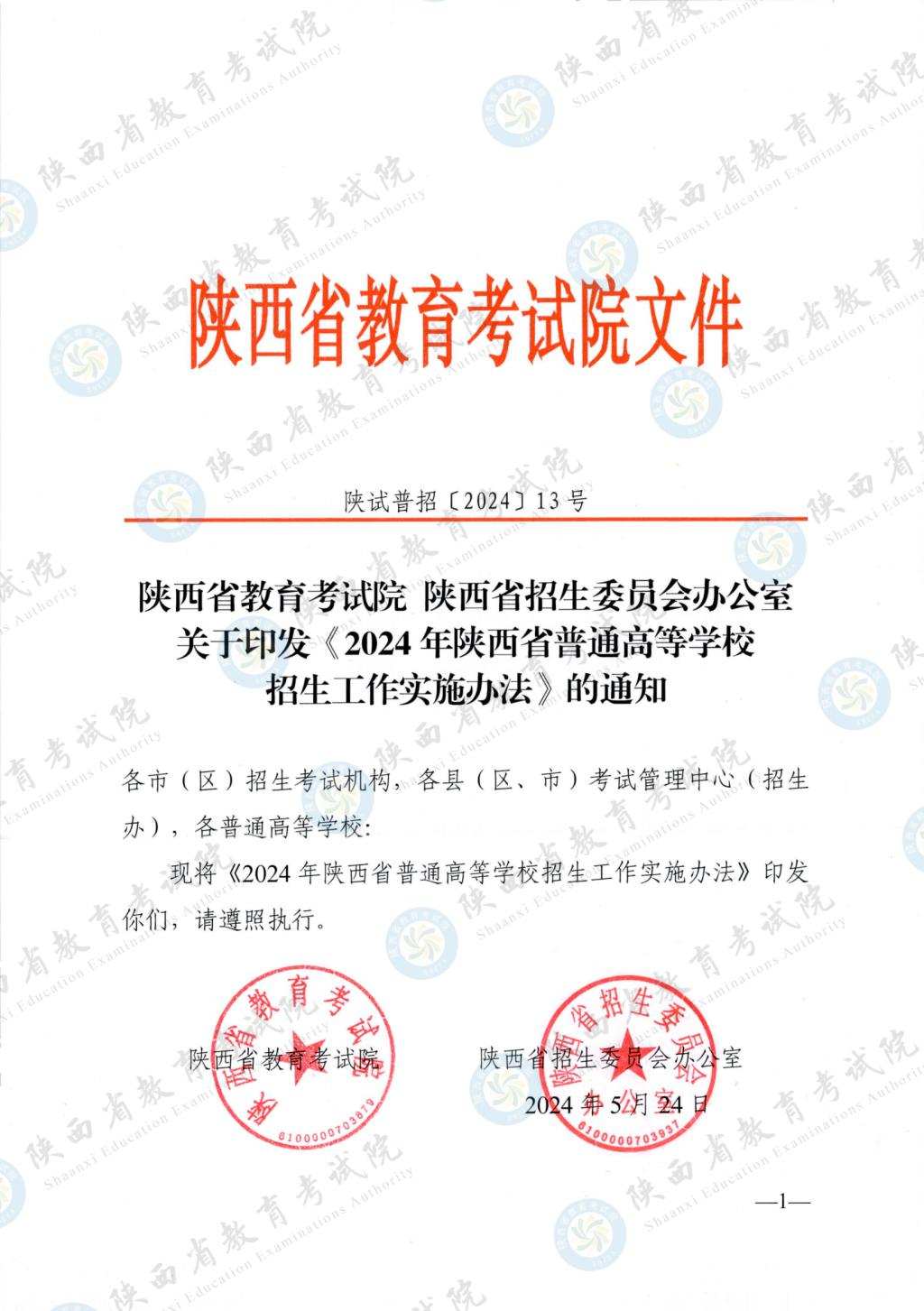 最新！退役軍人、烈士子女等人員高考優(yōu)待政策明確→