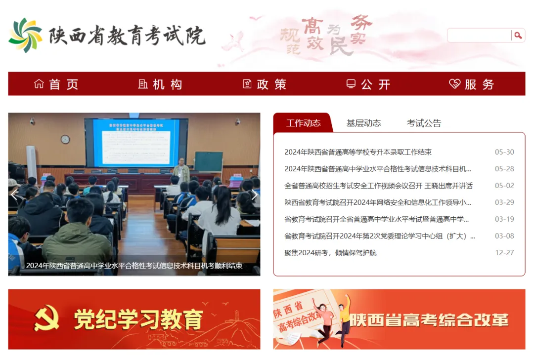 定向培養(yǎng)！陜西招生詳情→