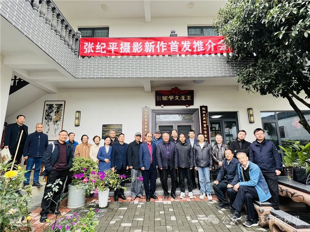 張紀(jì)平攝影新著發(fā)布座談會(huì)召開