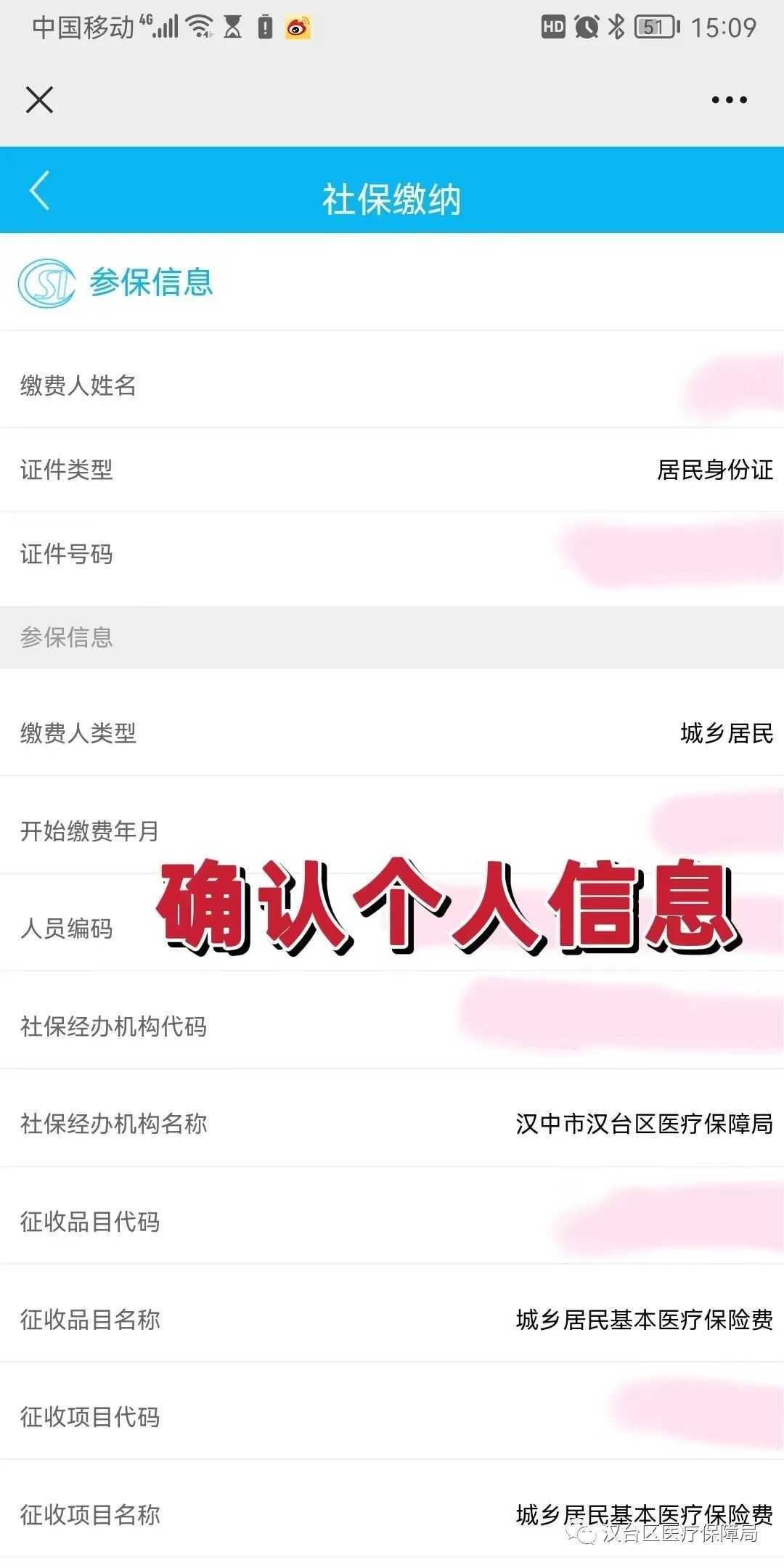 延長至2月28日！居民醫(yī)保參保繳費看這里→