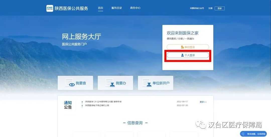延長至2月28日！居民醫(yī)保參保繳費看這里→