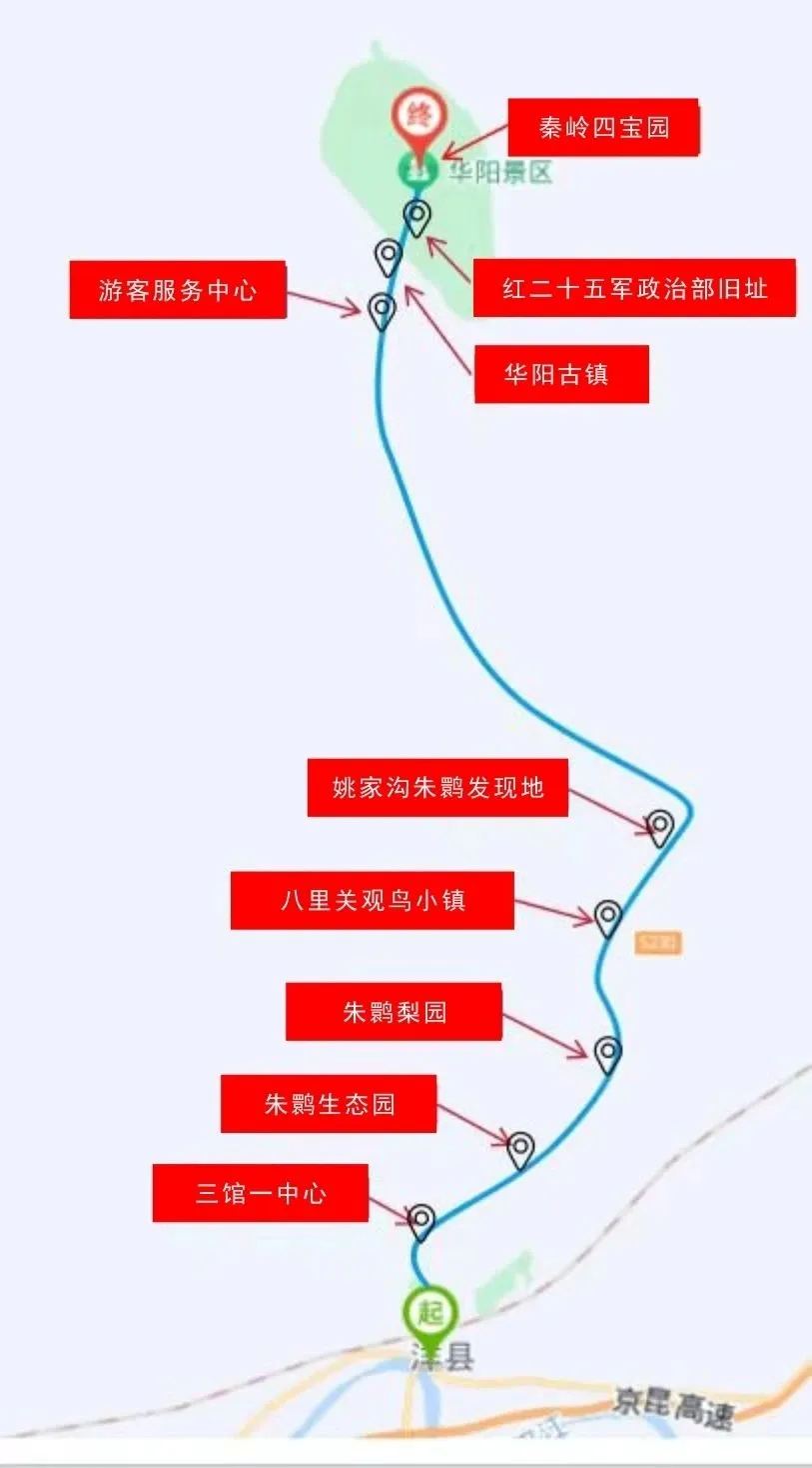 趕賽事、游漢中！精品線路→