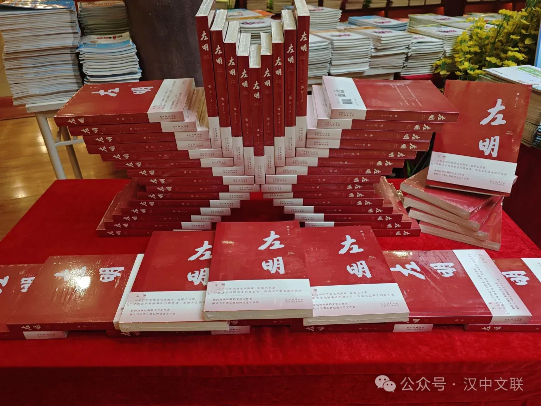 張芳文藝抗戰(zhàn)主題長篇小說《左明》讀書分享會在漢中書城舉行