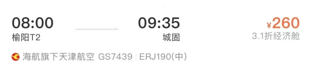 漢中再開兩條新航線！這次可直飛......