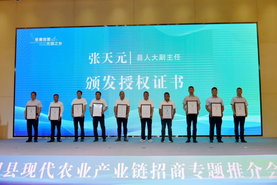 2025元胡之鄉(xiāng)?城固—第二屆元胡集中采挖交易暨現(xiàn)代農(nóng)業(yè)產(chǎn)業(yè)鏈招商專題推介會召開