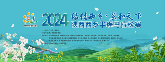 冠軍揭曉！西鄉(xiāng)半程馬拉松賽收官→