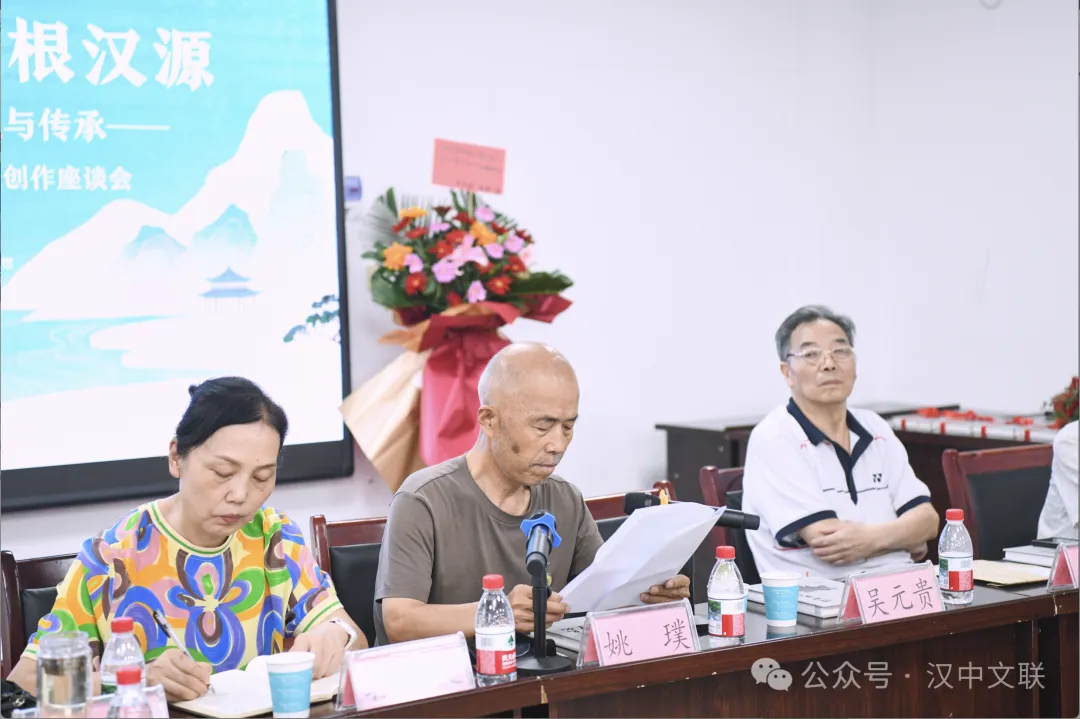 《漢中先秦文化》新書發(fā)布暨創(chuàng)作座談會(huì)成功舉辦