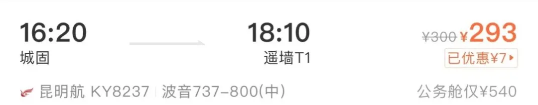 漢中再開兩條新航線！這次可直飛......