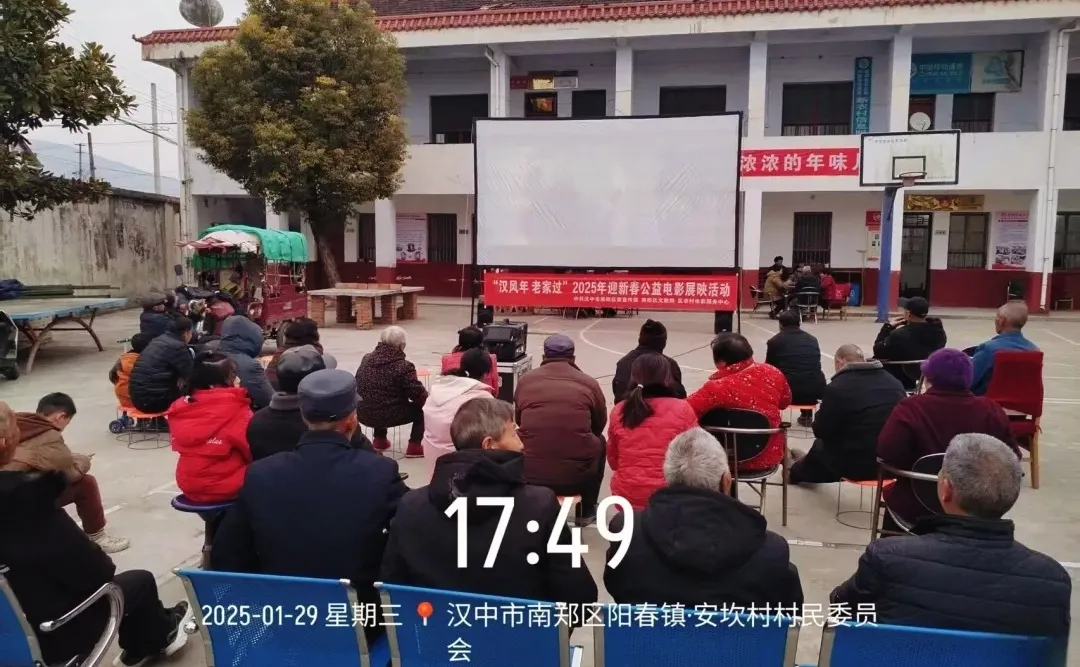 漢中：共襄蛇年新春文化盛宴，春節(jié)公益放映展現(xiàn)文化新風(fēng)貌