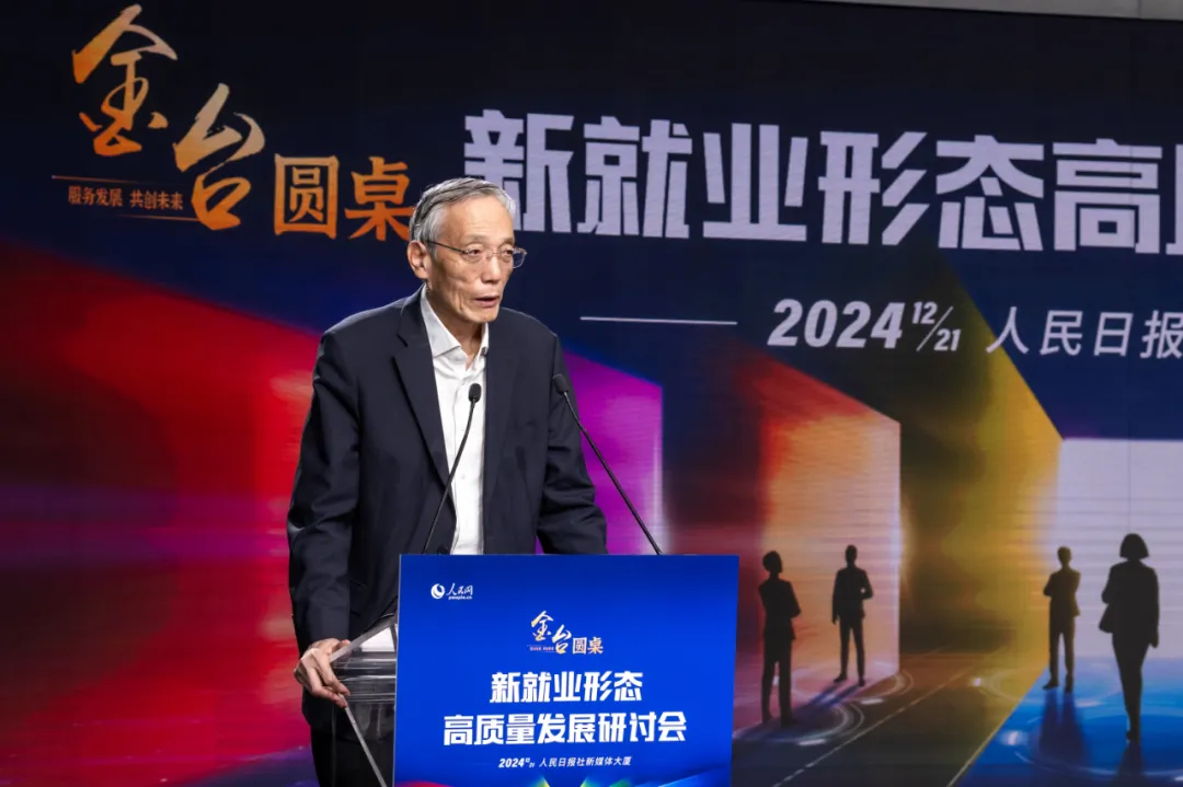 “新” 潮澎湃！就業(yè)形態(tài)大變革，你跟上潮流了嗎？