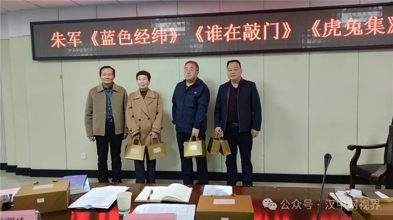 作家朱軍《藍(lán)色經(jīng)緯》等三部文學(xué)新著發(fā)布座談會召開
