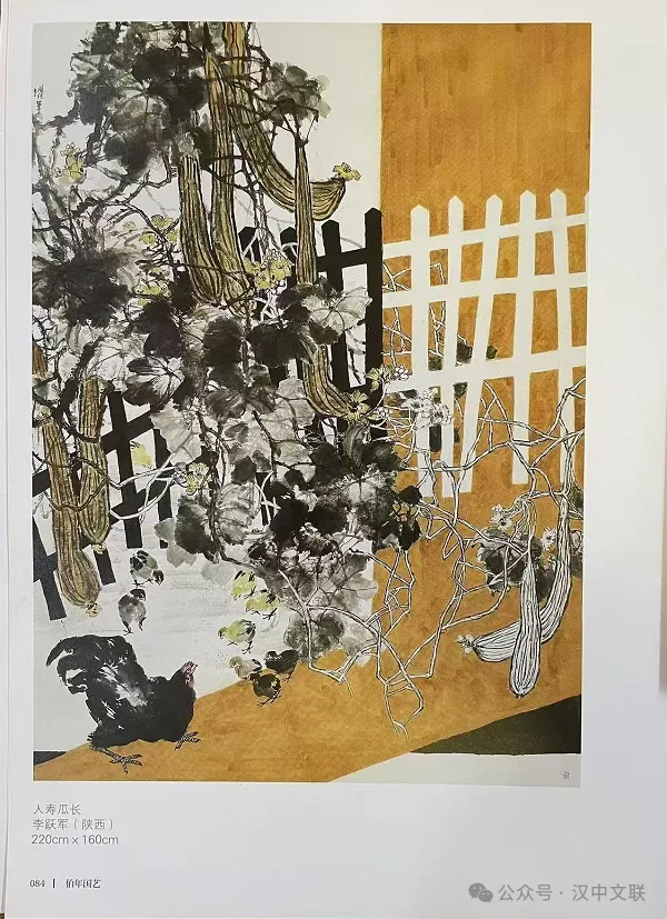 李振峰：錦繡盡從勤中出——李躍軍的畫家之路