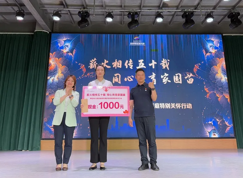 真金白銀發(fā)福利！漢中博遠(yuǎn)幼兒園開展“多孩家庭特別關(guān)懷行動(dòng)”