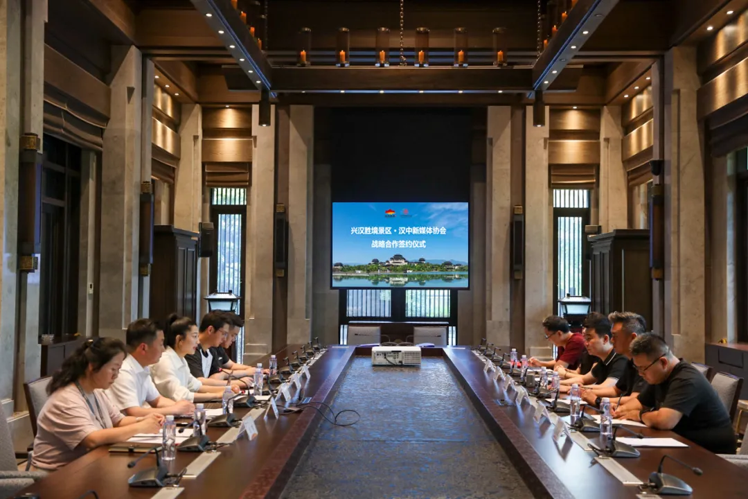 漢中市新媒體協(xié)會與興漢勝境景區(qū)簽約