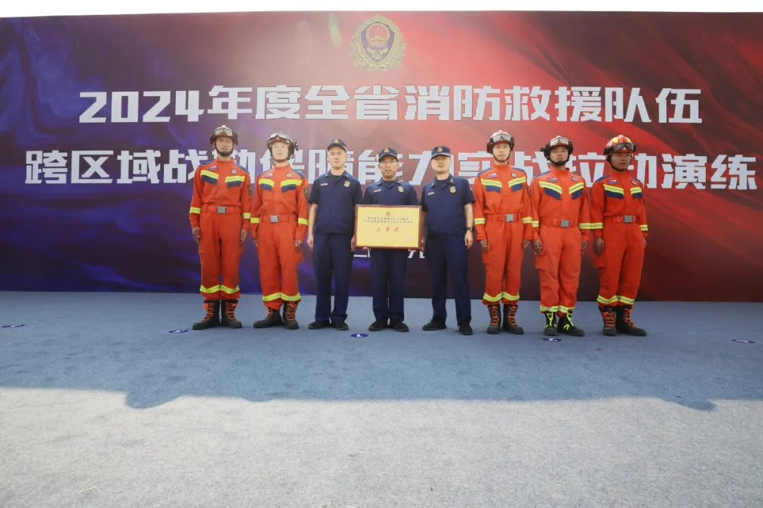 漢中消防救援支隊(duì)榮獲全省2024年度跨區(qū)域戰(zhàn)勤保障實(shí)戰(zhàn)拉動演練三等獎