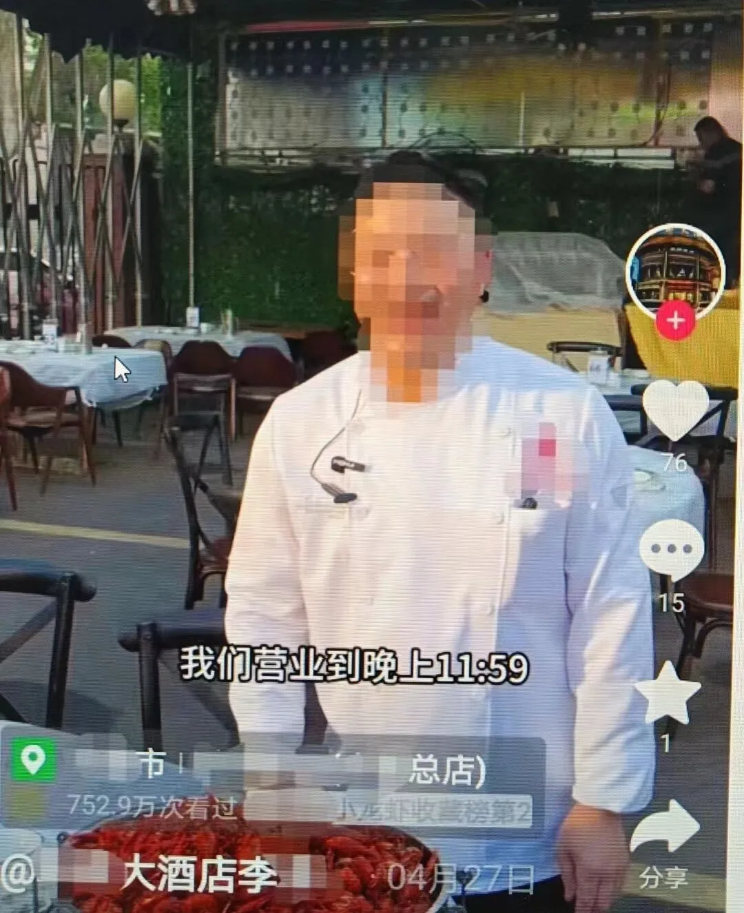 抖音直播露蹤跡，漢中一法院千里奔襲擒老賴