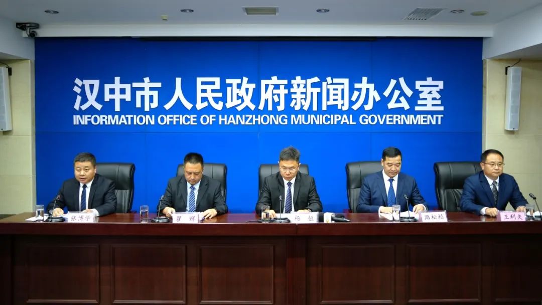 獲得多個(gè)全省第一！漢中舉行新聞發(fā)布會(huì)→