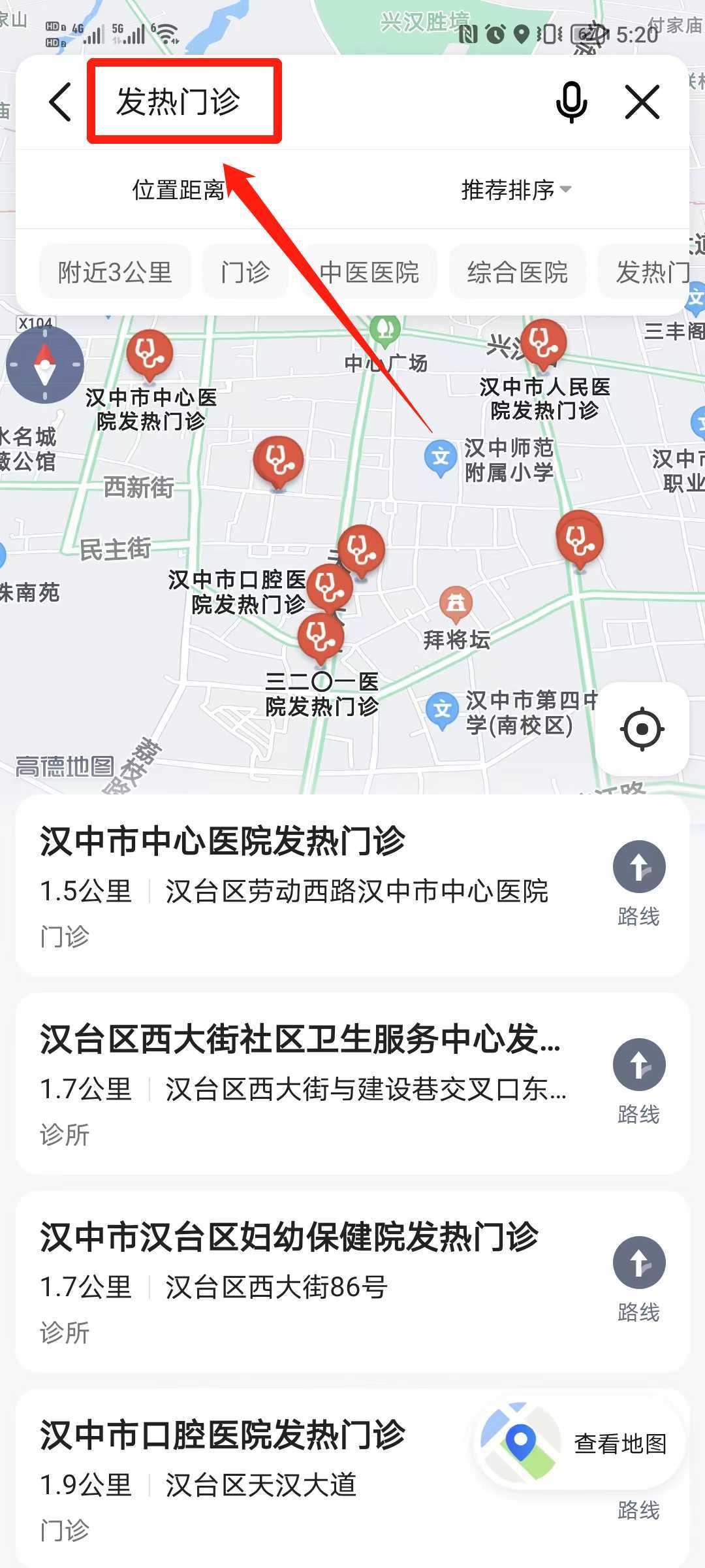 @漢中人，二級及以上醫(yī)療機構(gòu)發(fā)熱門診地址在線查→
