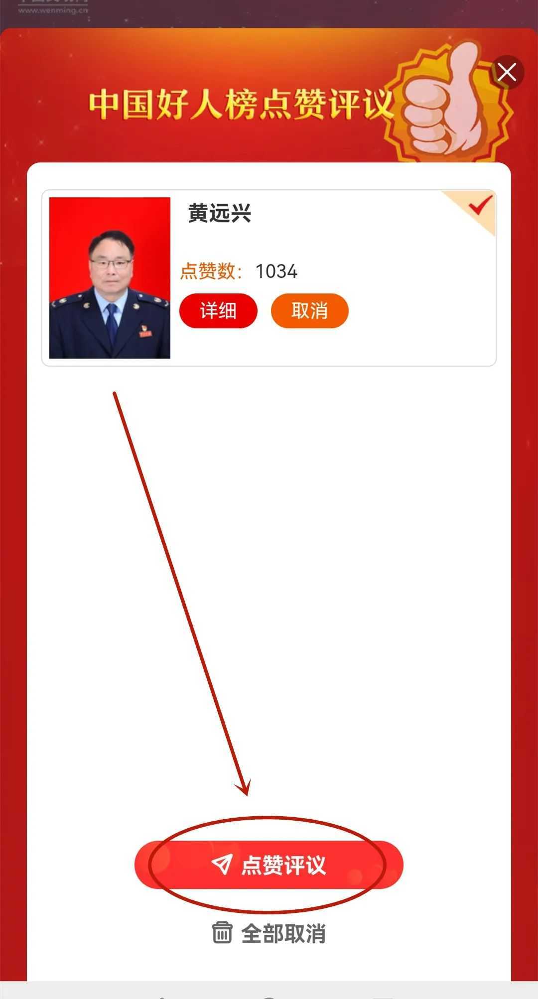 漢中1人候選“中國(guó)好人榜”，讓我們?yōu)樗c(diǎn)贊投票 →